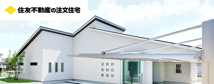 住友不動産の注文住宅
III
あなたの理想の暮らしを、 注文住宅で叶えよう
ワンフロアの
極上空間で暮らす
※画像はイメージです。 一部オプションが含まれます。
平屋から、人生を豊かに彩る
新しいライフスタイルが
見つかります。
高級感あふれるオリジナル設備
バスルーム
キッチン
洗面化粧台